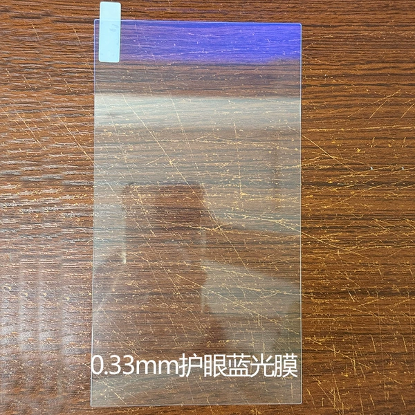 Switch2 [2.5D arc edge] electroplated blue light [0.33mm]