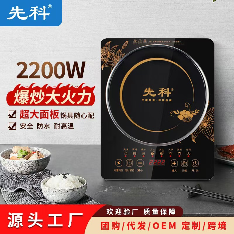 Xianke Induction Cooker for Home and Commercial Use, Multifunctional, High-Power, for Cooking, Battery Stove, Hot Pot, Wholesale, Waterproof