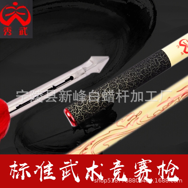 Competition gun, martial arts gun, professional national standard gun, sparring, competition, training, performance, martial arts routines, unsharpened weapons