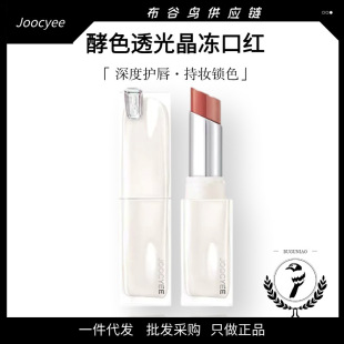 ��ƷJoocyee��ɫ͸�⾧���ڼt�R���̝�ˮ����|�W���L���Դ�