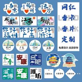 车载香片洗车广告定制十个勤天明星周边动漫应援来图扩香薰