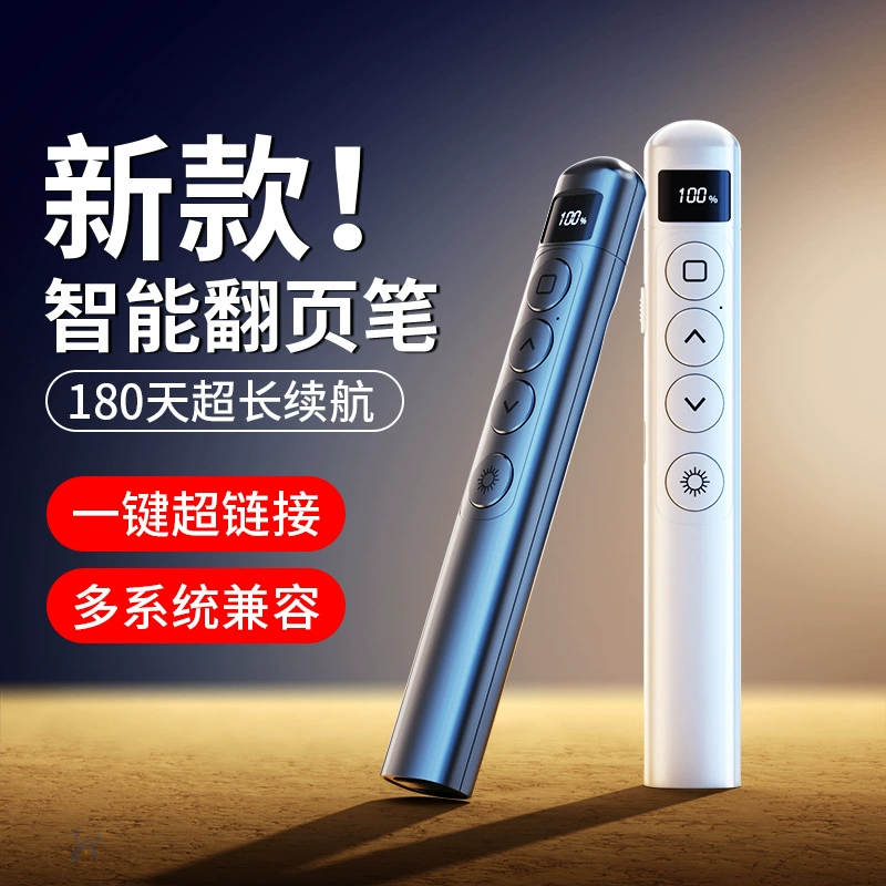 Цифровые зарядные слитки Многофункциональная красная лазерная ручка для бизнеса PPT презентация дистанционного управления ручка оптом