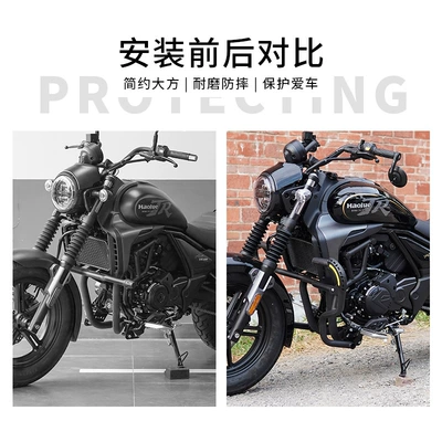 Motorcycle bumper – for Haojue Tr300 Guard Bar