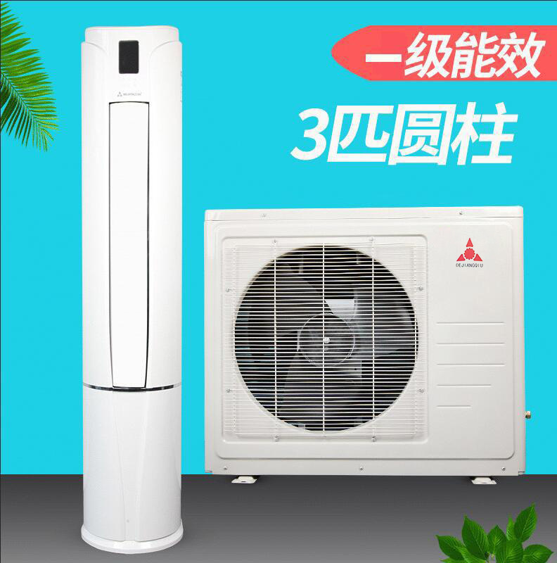 Tianjin Mitsubishi Air Conditioner Household 2 Hp 3 Hp Vertical Heating and Cooling Variable Frequency Air Conditioner First-Class Energy Efficiency Round Cylindrical Smart Stand