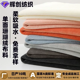 绒布;其他针织面料;毛巾