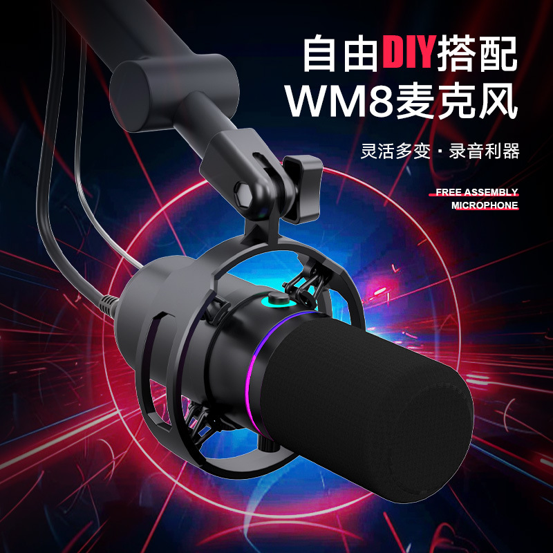 WM8 dynamic microphone XLR with 48V sound card recording, dubbing and singing equipment USB computer game live microphone