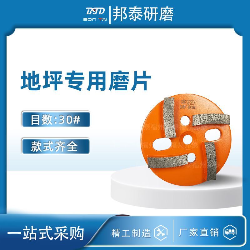 厂家直销4寸 4齿5孔金刚石磨块固化地坪混凝土水泥沥青地面打磨片
