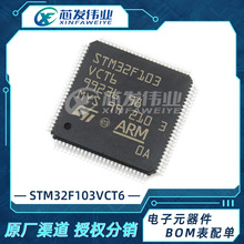 ȫԭb STM32F103VCT6 ƬC b LQFP-100 ΢ icоƬ