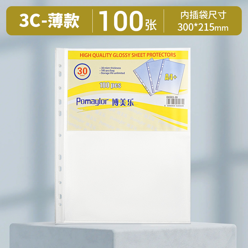 11 agujeros bolsa de archivo a4 bolsa de plástico carpeta de hoja transparente inserción de una sola página funda de archivo bolsa de plástico sellado bolsa de película