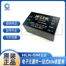 电源模块 HLK-5M03/05/09/12 HLK-10M05/12 DIP 全新原装现货