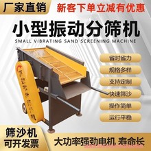 小型震动筛沙机彩砖面料筛沙土机手推电动筛子振动筛选机砂石分离