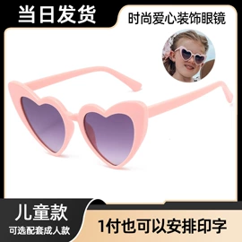 太阳镜;儿童太阳镜;框架眼镜