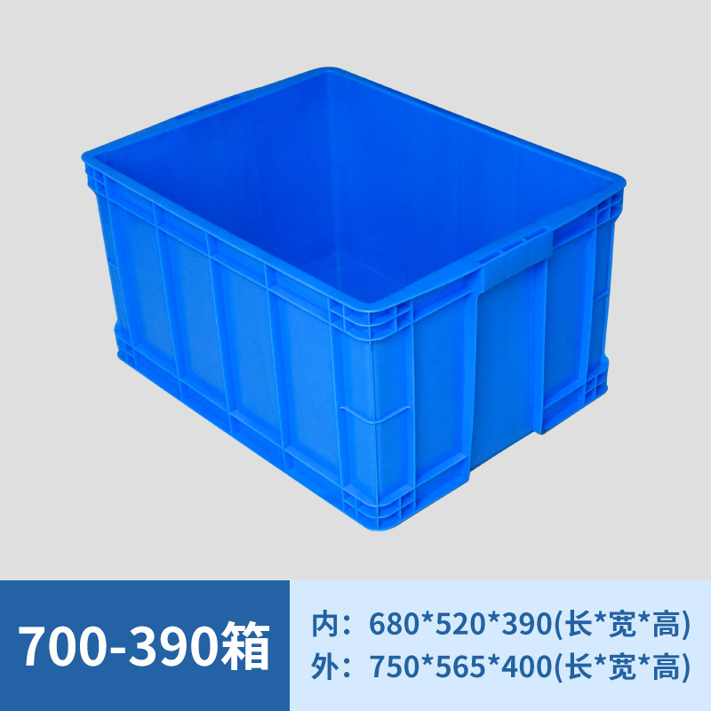 700-390 상자  블루 [덮개없이]