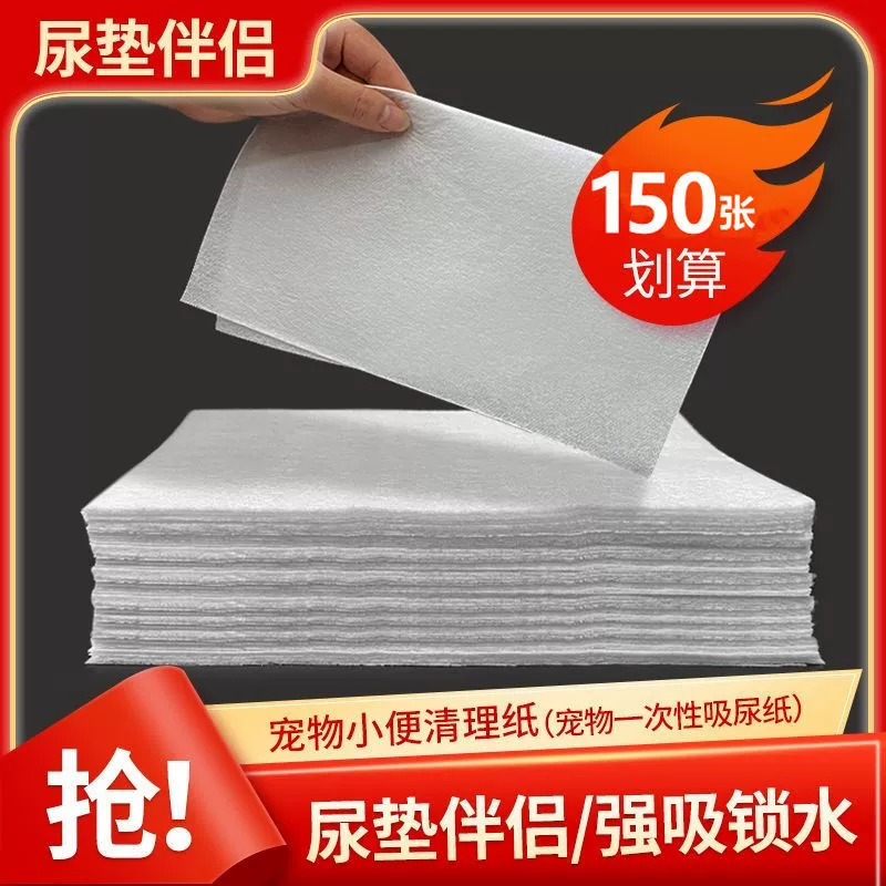 Впитывающие подгузники, быстросохнущие впитывающие подгузники, впитывающая бумага, подгузники для собак, подгузники, одноразовые подгузники для щенков и кошек.