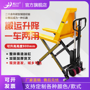 Sea Power Scissor Lift Truck, High Lift Manual Hydraulic Workstation Truck, High Lift Capacity Transport Truck