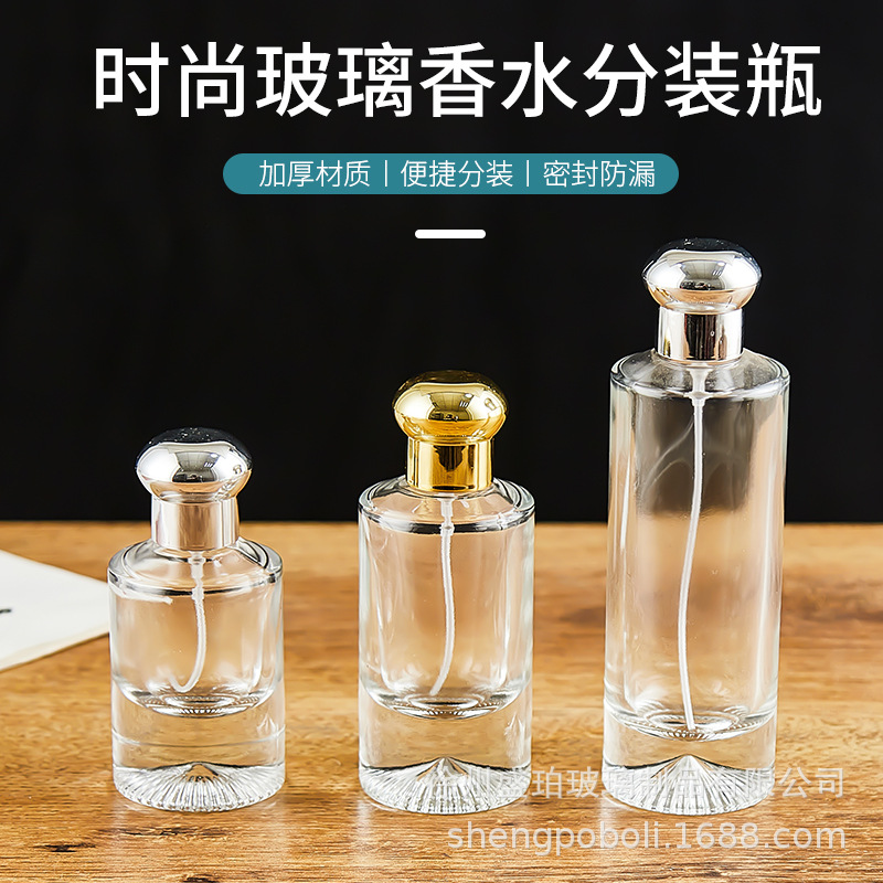 香水瓶30ML厚底透明玻璃瓶子分装瓶50ml100ml卡口按压喷雾瓶