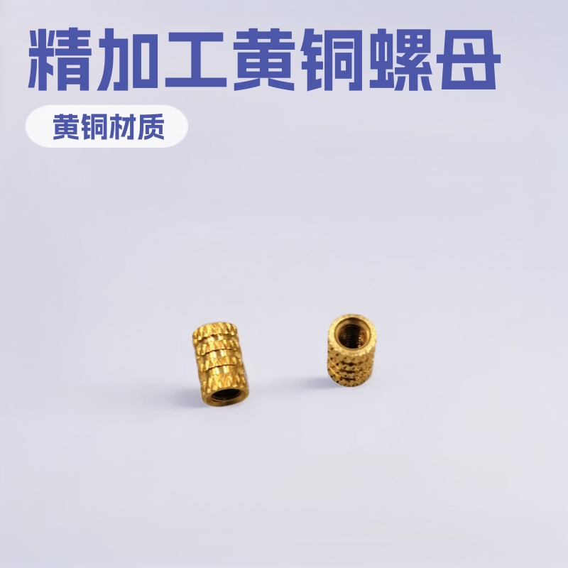 厂家直销车床件H59黄铜拉花圆螺母4*6*M2