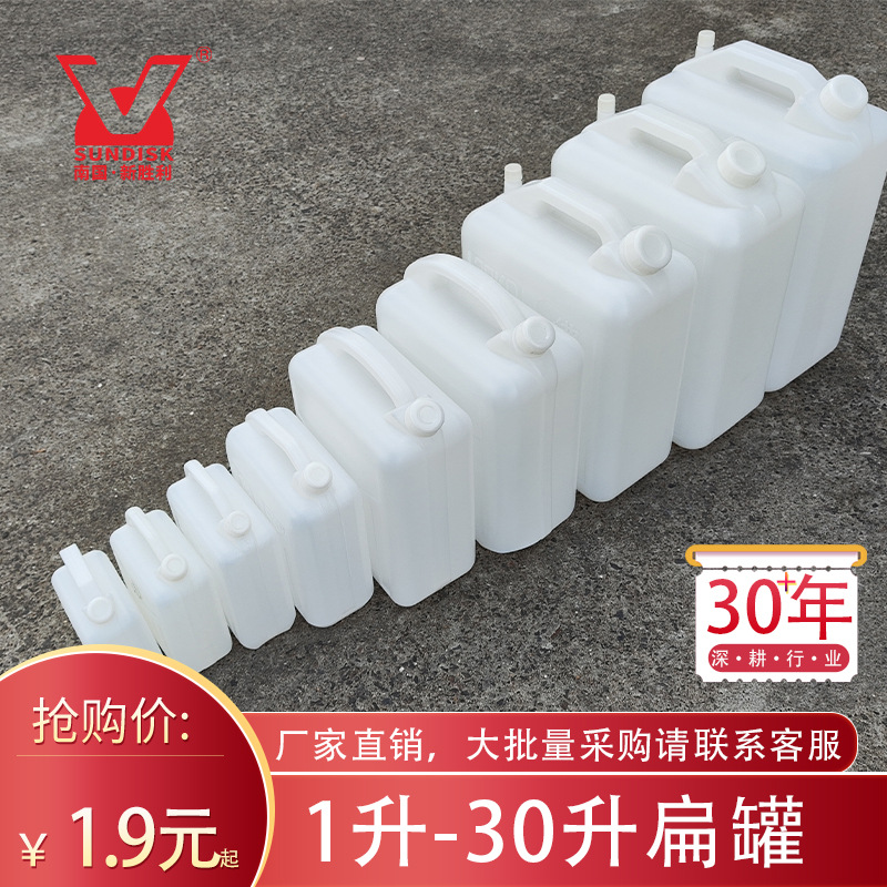 1-30kg食品级油罐糖浆扁罐1-30升化工墨水香精塑料瓶方扁包装桶