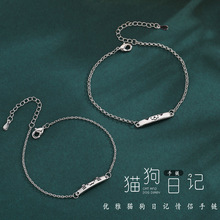 民升猫狗日记情侣手链萌趣情侣手链男女款可爱简约学院风高级百搭