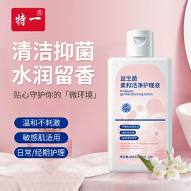 私处保养;保健护具;身体护理套装