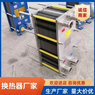 浴池加热板式换热器 油水换热器 不锈钢换热器设备 船用换热器