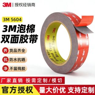 3M5604A-GF ��ɫ��ϩ����ĭ�z�� 0.4mm����ģ�� ��܇���ճ���z��