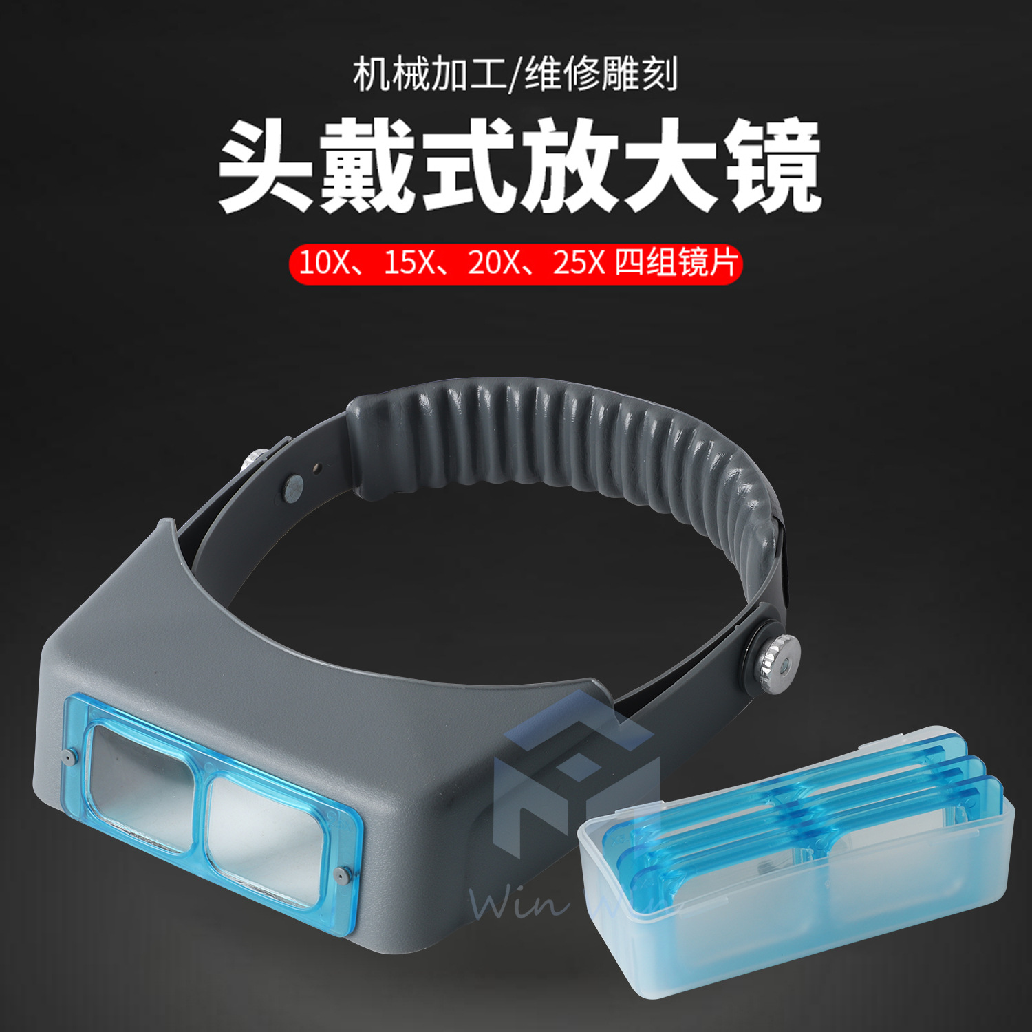 多功能头戴式眼镜放大镜老人高清阅读看书带led灯电路板手表维修