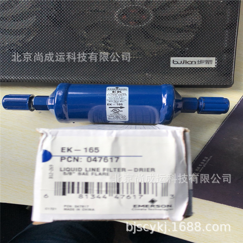 EMERSON艾默生干燥过滤器 EK305螺纹口  EK305S焊接口