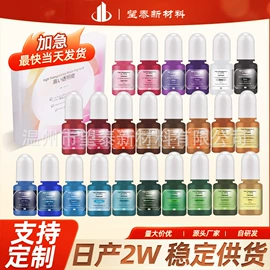 UV胶;色精;硬化胶