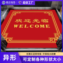 酒店方形进门欢迎光临除尘脚垫入户门垫走廊迎宾地毯防滑除尘地垫