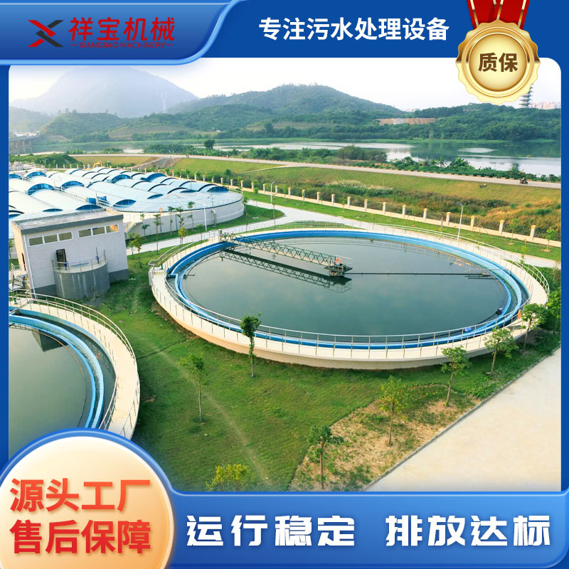 悬挂式垂架式周边中心传动刮泥机 污水处理厂用中心传动刮吸泥机
