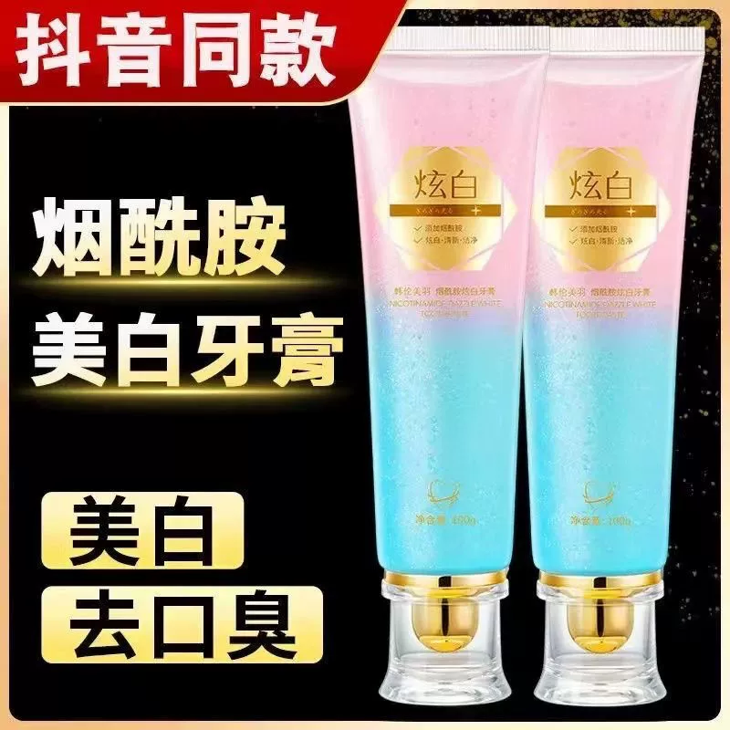 Ли Юйган, та же белая зубная паста никотинамида, отбеливание и неприятный запах изо рта, свежий тон для мужчин и женщин