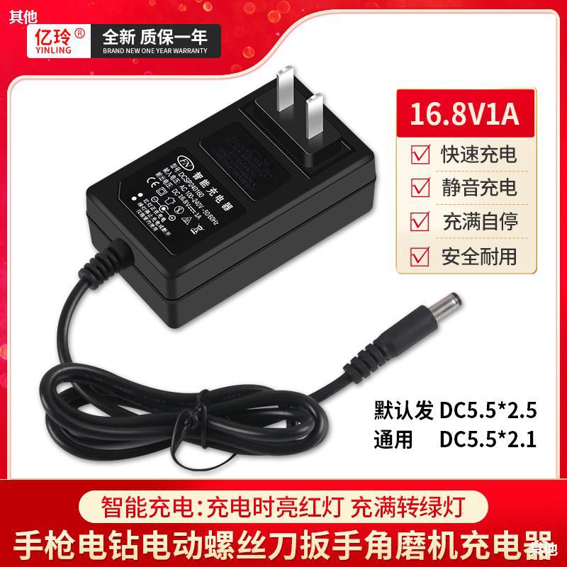 16.8V Battery Charger 16 currency Lithium Hand Drill Electric wrench 14.4V Electric screwdriver