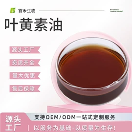工业植物提取;其他生物化工