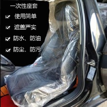 汽车一次性座套塑料座椅套一次性座椅套防尘水坐垫套一件座套套