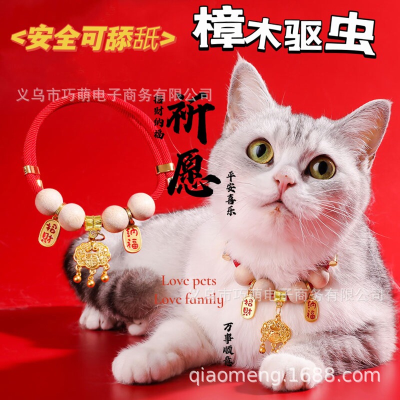 猫の首輪、犬のペットの駆除、ノミ駆除、シラミ駆除、蚊よけ、小型犬の首輪、猫の鐘、犬の首輪|undefined