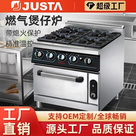 扒炉/铁板烧;煲仔饭机;商用洗碗机