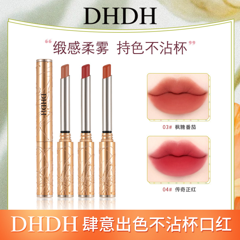 DHDH es un excelente lápiz labial sin tazas, terciopelo mate, color suave, maquillaje fresco, niebla, lápiz labial de belleza.