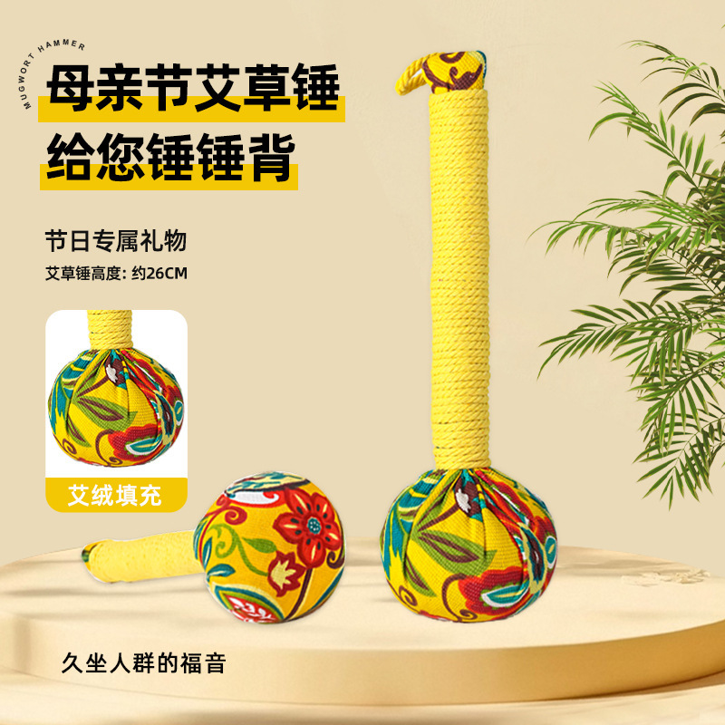 艾草锤手礼艾锤棒送同事长辈按摩养生艾灸捶礼伴手礼教师节|undefined