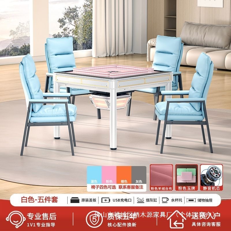 粉白色女士麻将机全自动家用餐桌两用麻将桌棋牌室过山车麻将机|undefined