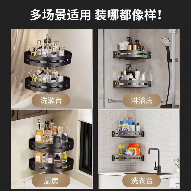 浴室壁掛け三角ラック、パンチフリー洗面台収納ラック、トイレ、バスルーム、キッチン収納コーナーラック|undefined