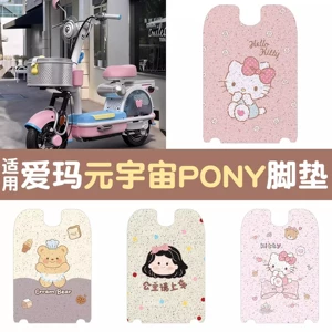 Aima Metaverse Pony Ayaq Pedləri, Elektrikli Nəqliyyat Vasitəsi Oturacaq Örtükləri, Su Keçirməyən