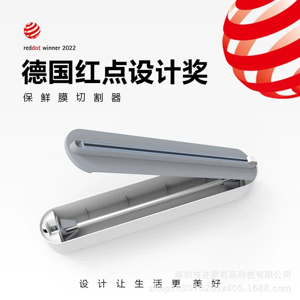 Red Dot Award cling film cutter can be magnetic energy wall-mounted large capacity compatible with universal two-way cutting
