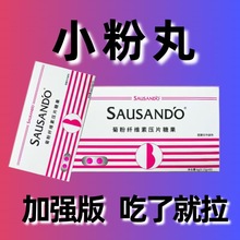 国产小粉丸国内现货40粒加强版小粉丸正品非日本小粉丸批发代发