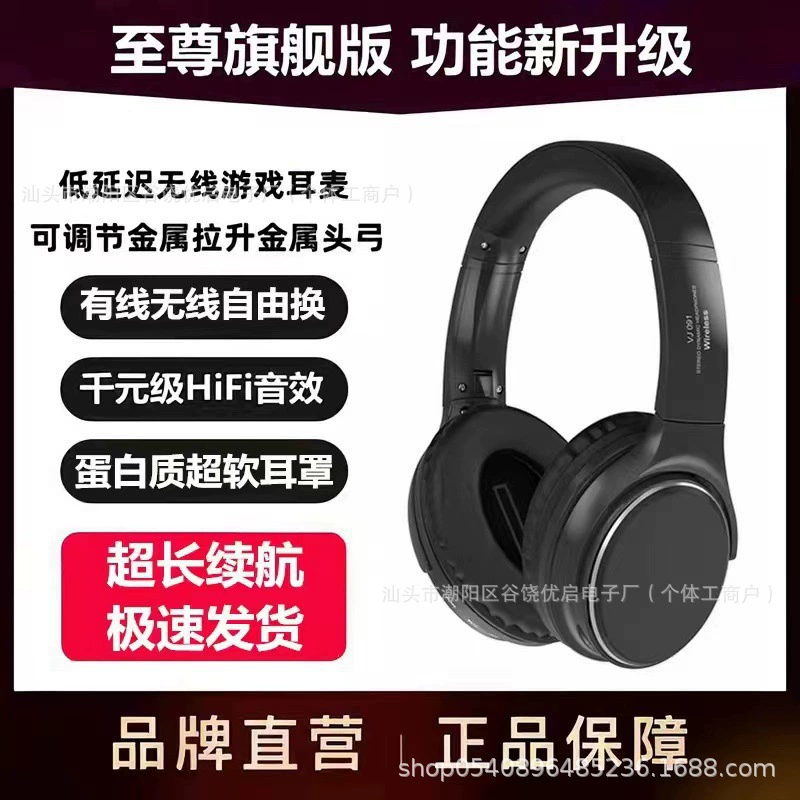 VJ901 американский ретро стиль беспроводные наушники Bluetooth 5.4, накладной головной держатель, разъем и кабель, прямые продажи с завода