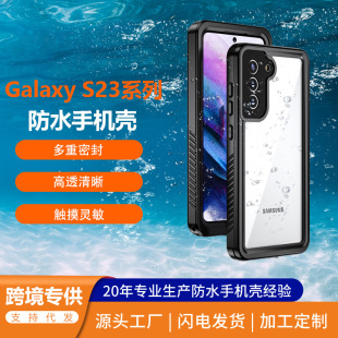 �m������S23ultra�֙C��S23�\�ӷ�ˤ��ˮ���ܷⱣ�oS23plus��ˮ��
