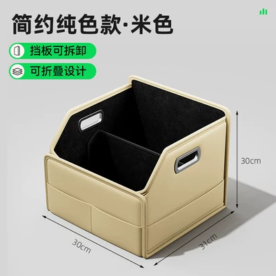 Box, Detachable Velcro Storage | Car storage bag/box - co-pilot-storage-box-simple-solid-color-beige-single-pack