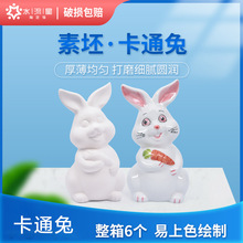 水流星陶艺素坯卡通兔子6个高白泥陶瓷DIY釉下彩绘素烧素坯景德镇