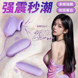 私人密码 吮吸强增女用双跳蛋成人另类玩具情趣用品5038