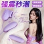 情趣女用另类私人跳蛋